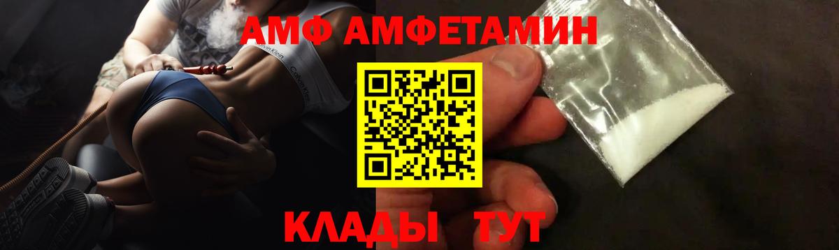 Амфетамин Premium Домодедово