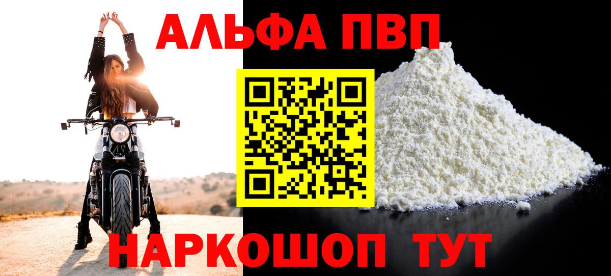 Домодедово  A PVP кристаллы  Вход с VPN 