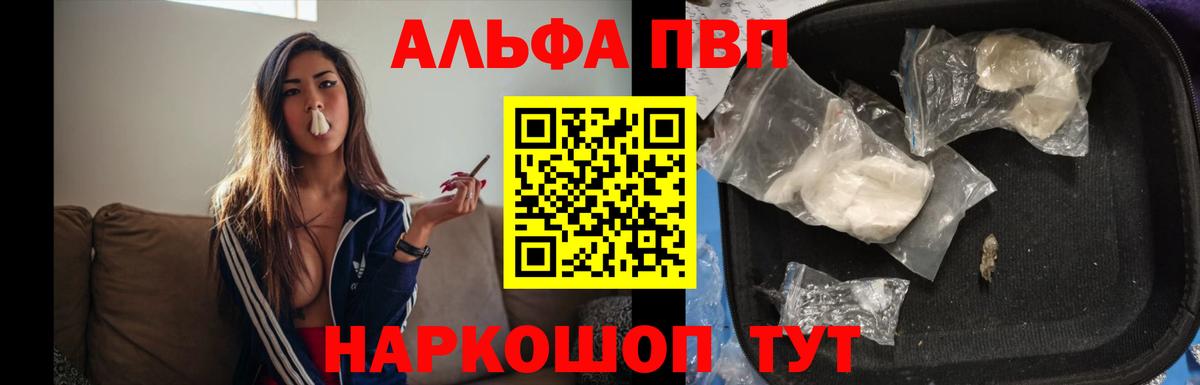 APVP Соль Домодедово