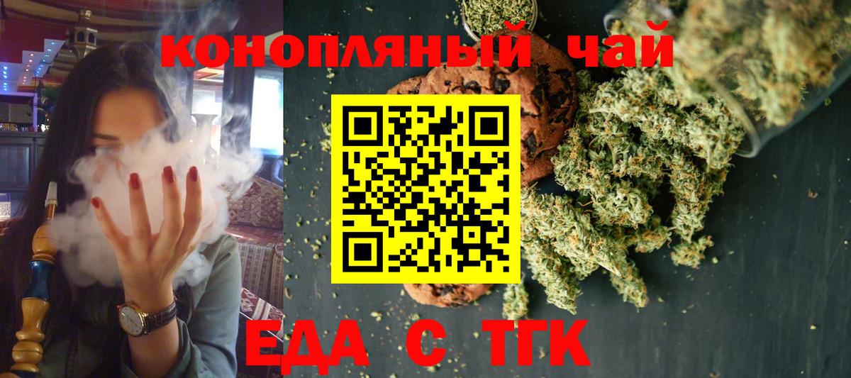 Домодедово  Canna-Cookies марихуана  Вход с VPN 