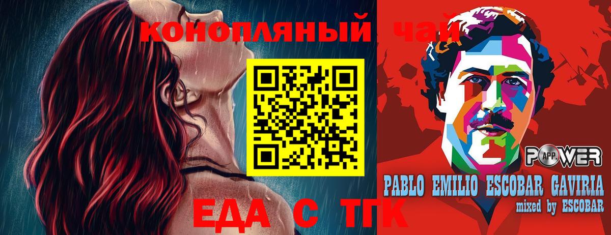 Еда ТГК марихуана Домодедово
