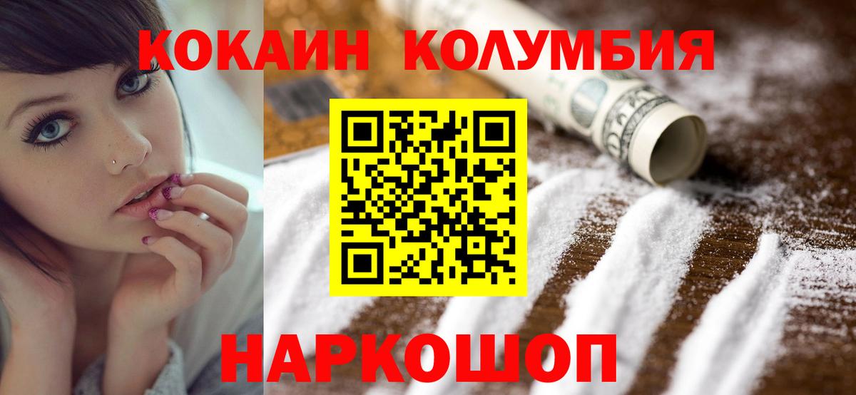 COCAIN Fish Scale Домодедово