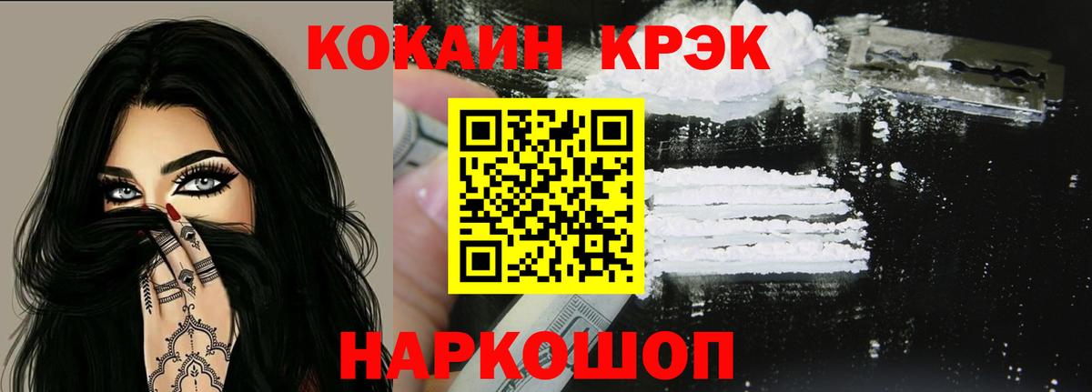 Cocaine VHQ  Кокаин Columbia  Домодедово  Вход с VPN 