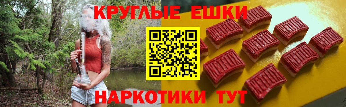 Домодедово  ЭКСТАЗИ  Вход с VPN  Экстази круглые 