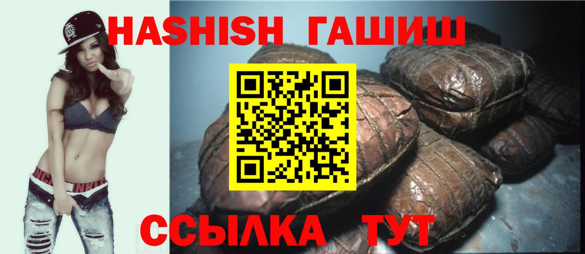 ГАШИШ hashish Домодедово
