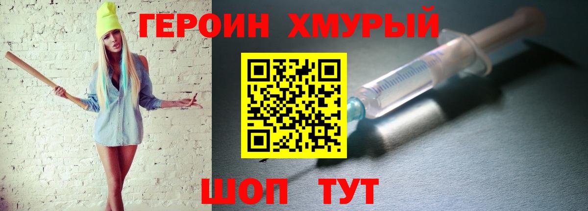 Домодедово  ГЕРОИН афганец  ГЕРОИН  Вход с VPN 