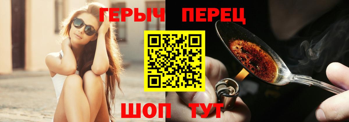 ГЕРОИН гречка Домодедово