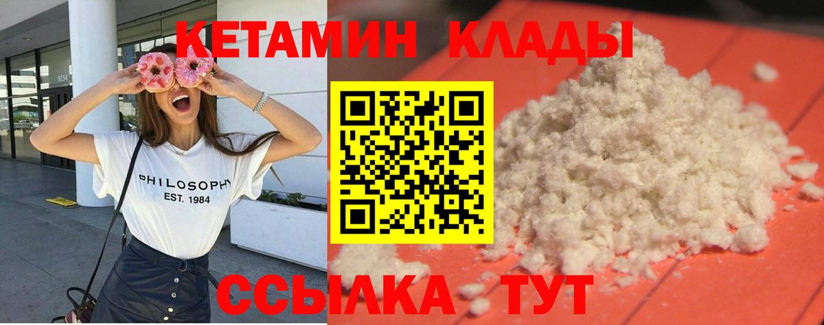 Домодедово  КЕТАМИН VHQ  Кетамин VHQ  Вход с VPN 