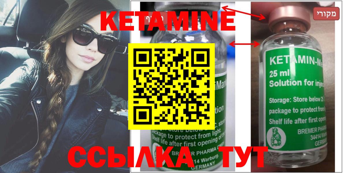 Кетамин ketamine Домодедово