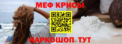 прущие крисы Ливны