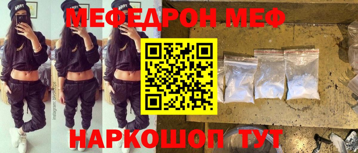 ОМГ ОМГ зеркало  Вход с VPN  МЕФ  Домодедово  Мефедрон мяу мяу 