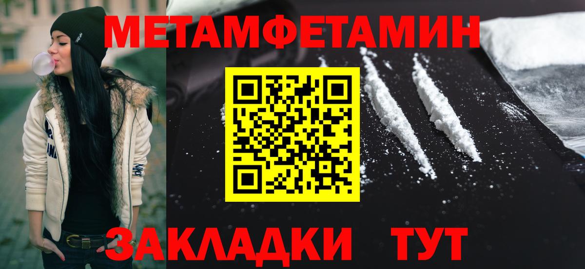 Первитин винт Домодедово