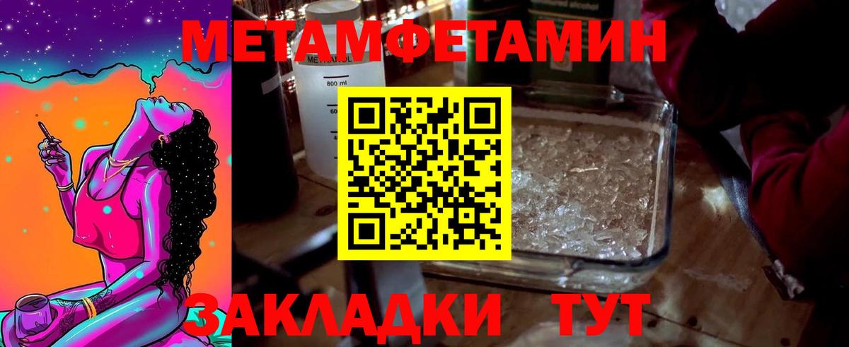Метамфетамин Декстрометамфетамин 99.9%  Вход с VPN  Домодедово 