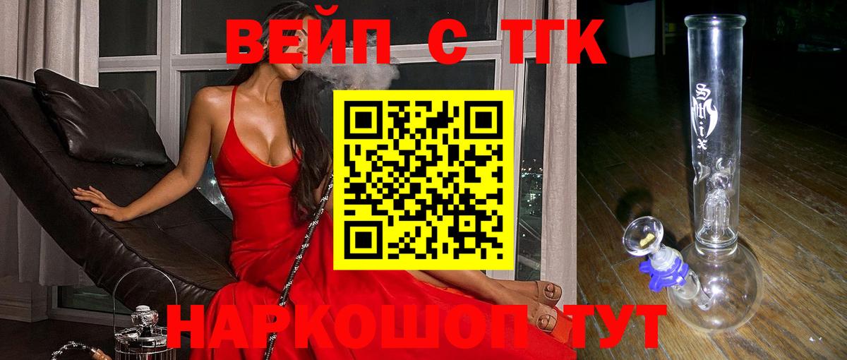 Домодедово  ОМГ ОМГ как войти  Вход с VPN  ТГК концентрат 