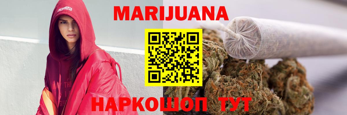 Каннабис планчик Домодедово
